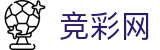 2026世界杯比分 - 中国竞彩官方中文网